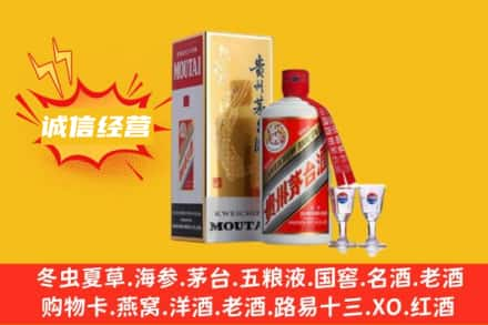 陵水回收飞天茅台酒